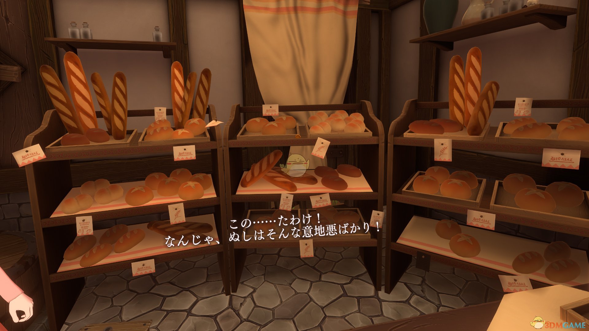 《狼与香辛料VR》第三话硬币收集指南