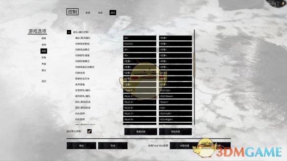 《全面战争：三国》战斗操作按键分享