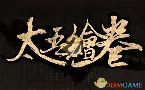 《太吾绘卷》 V0.2.2.2版本更新内容分享