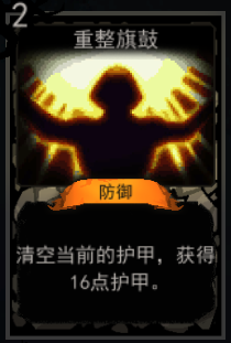 《血牌》重整旗鼓属性介绍