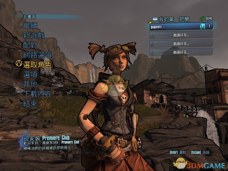 《无主之地2》新DLC30级角色建立方法