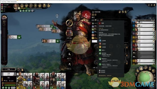 《全面战争：三国》武将称号一览
