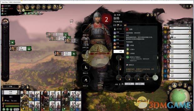 《全面战争：三国》武将称号一览