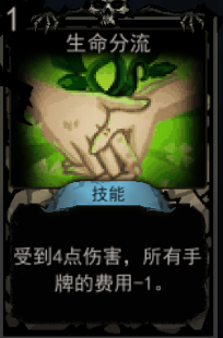 《血牌》生命分流属性介绍