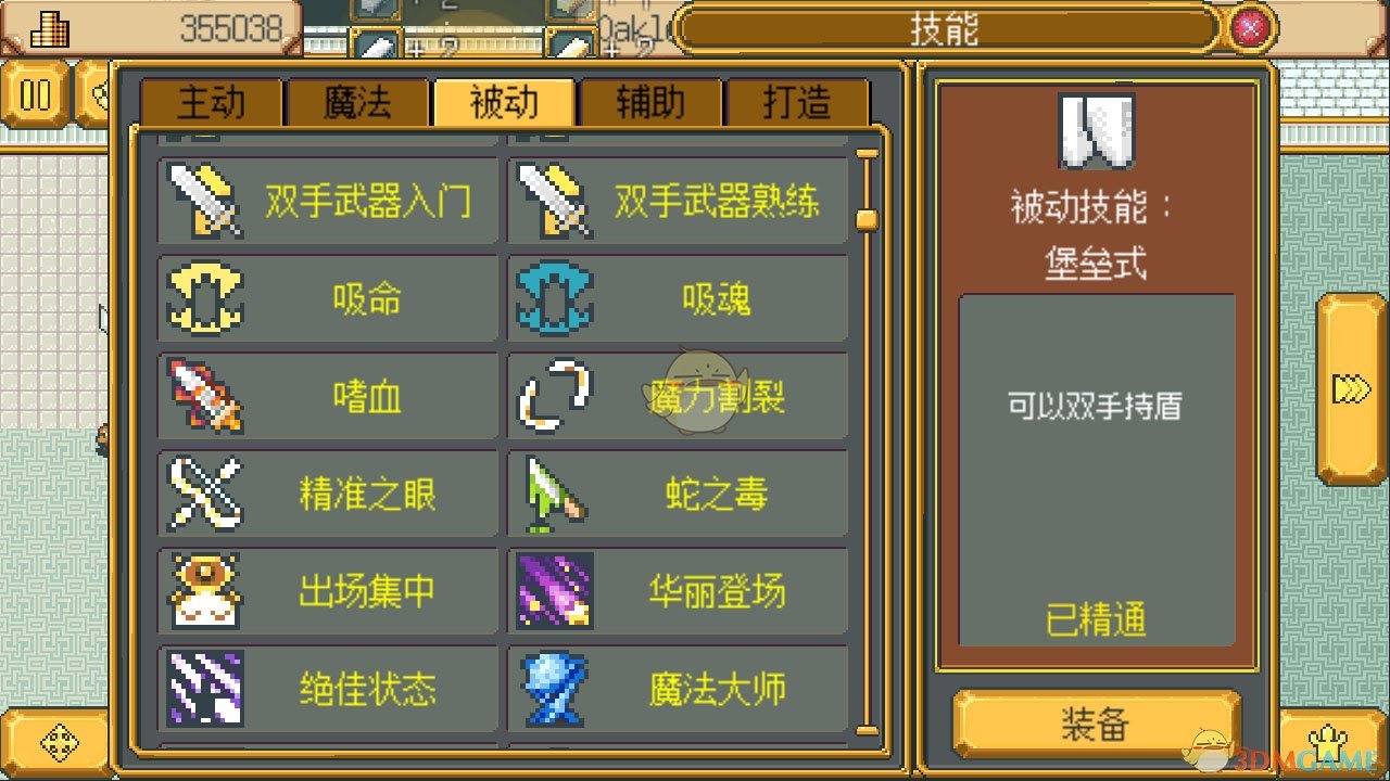 《武器店物语》鬼面特性与任务奖励一览