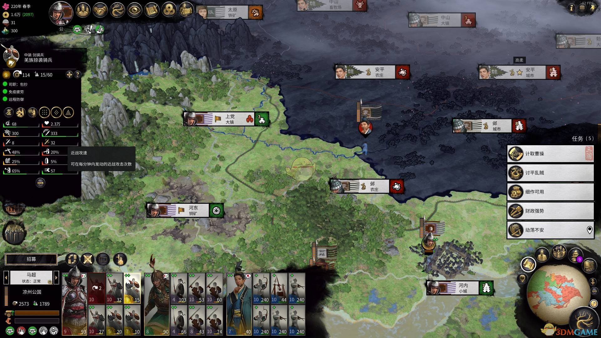 《全面战争：三国》锁定阵型方法分享