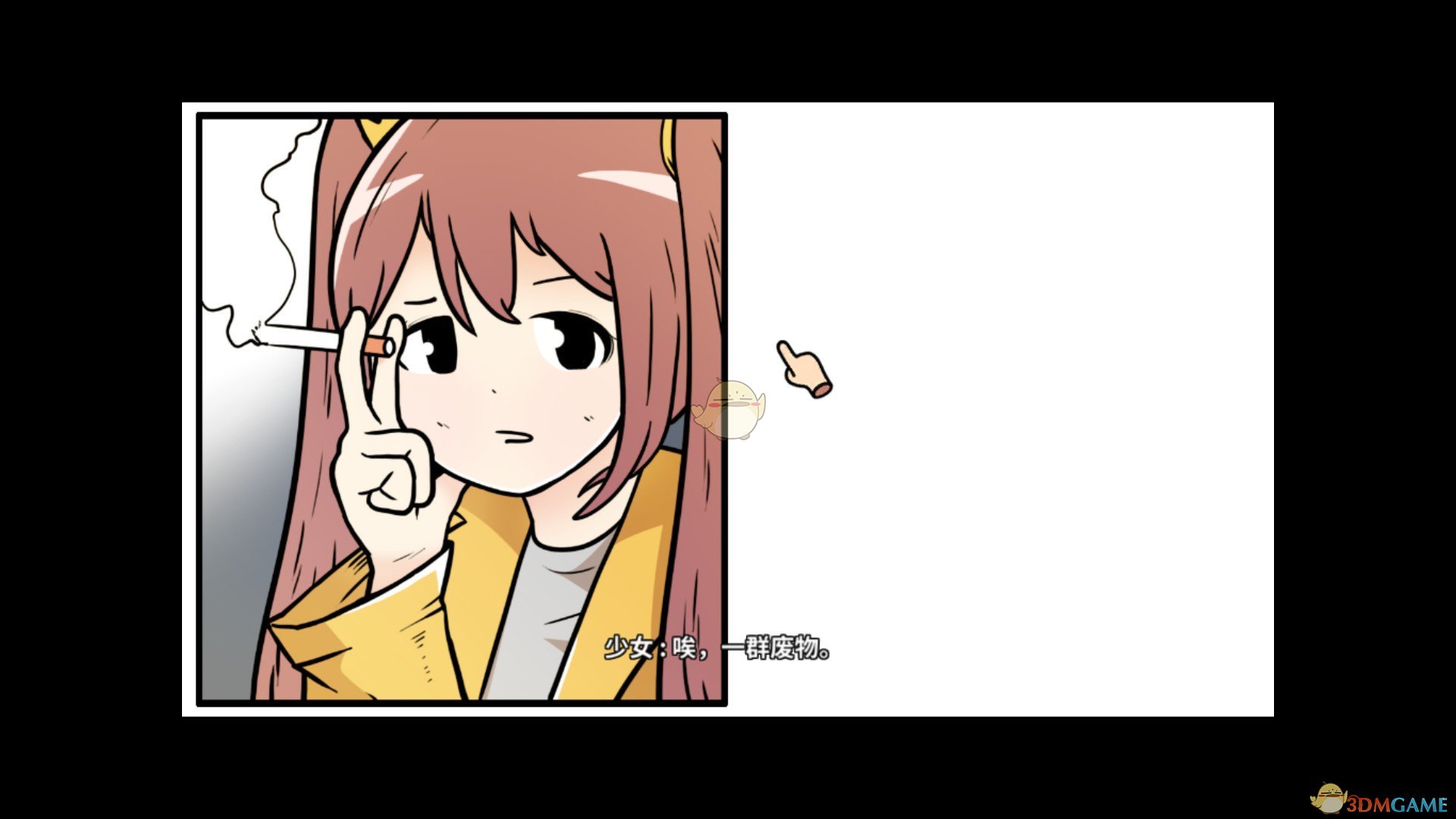 《宅男的人间冒险》老婆我爱你成就攻略