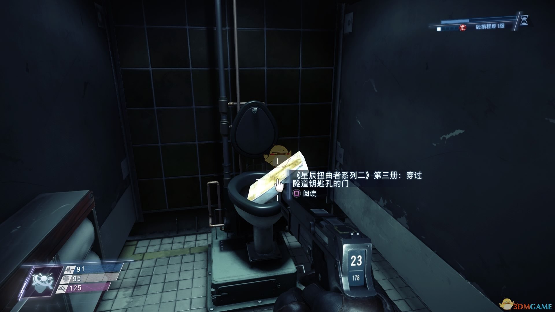 《掠食》DLC“Mooncrash”头号脑粉奖杯攻略分享