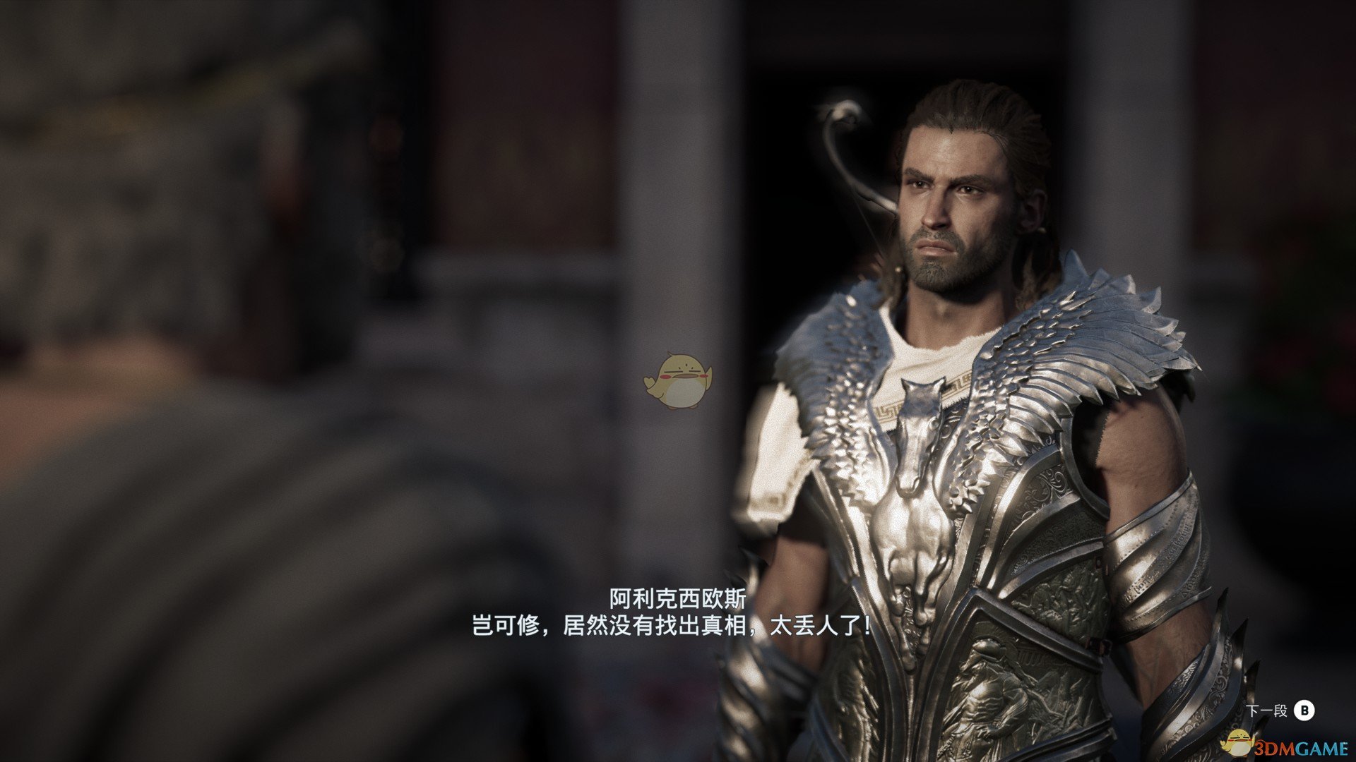 《刺客信条：奥德赛》伯利克里宴会杀人案任务剧情（故事创作器模式）