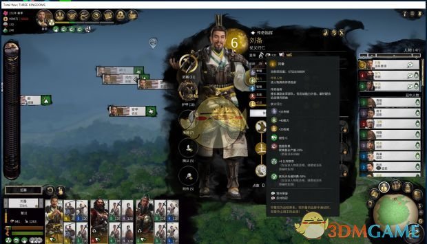 《全面战争：三国》武将称号一览