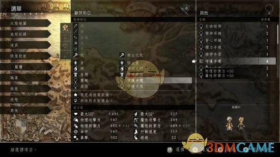 《歧路旅人》技能加血量受影响要素测试