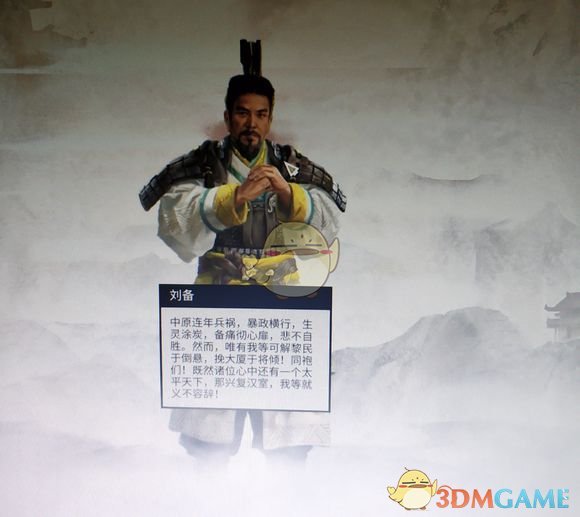 《全面战争：三国》双极难度刘备开局玩法心得分享