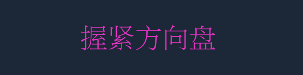 《广东之路》好玩吗 游戏特色玩法介绍
