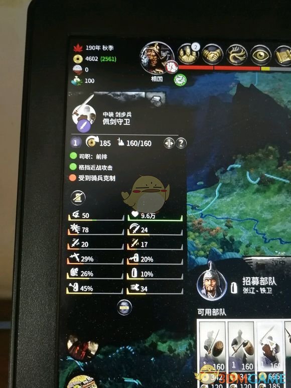 《全面战争：三国》小方盾属性介绍
