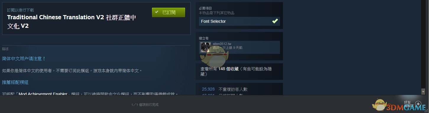 《城市：天际线》创意工坊mod超详细安装指南