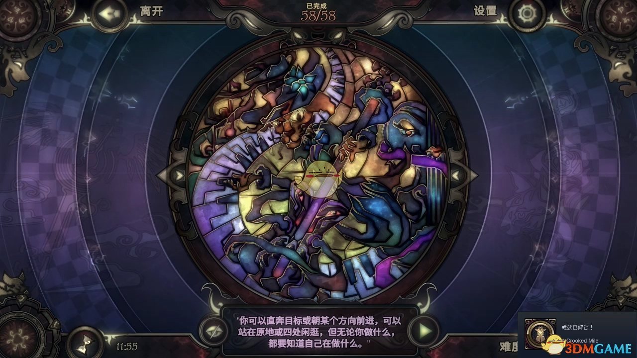 《玻璃舞会2》漫漫崎岖路拼图图鉴