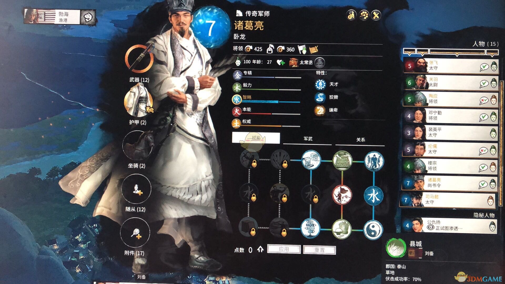 《全面战争：三国》武将面板介绍和分享