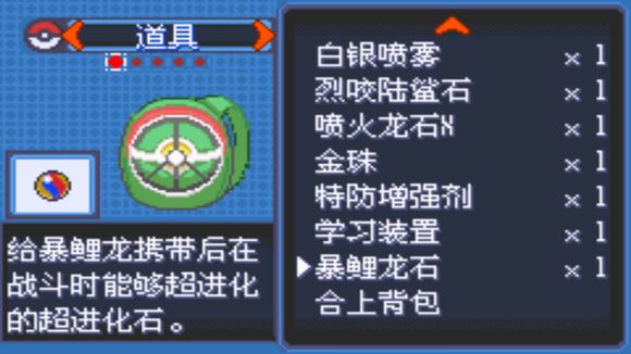 究极绿宝石3mega石地点