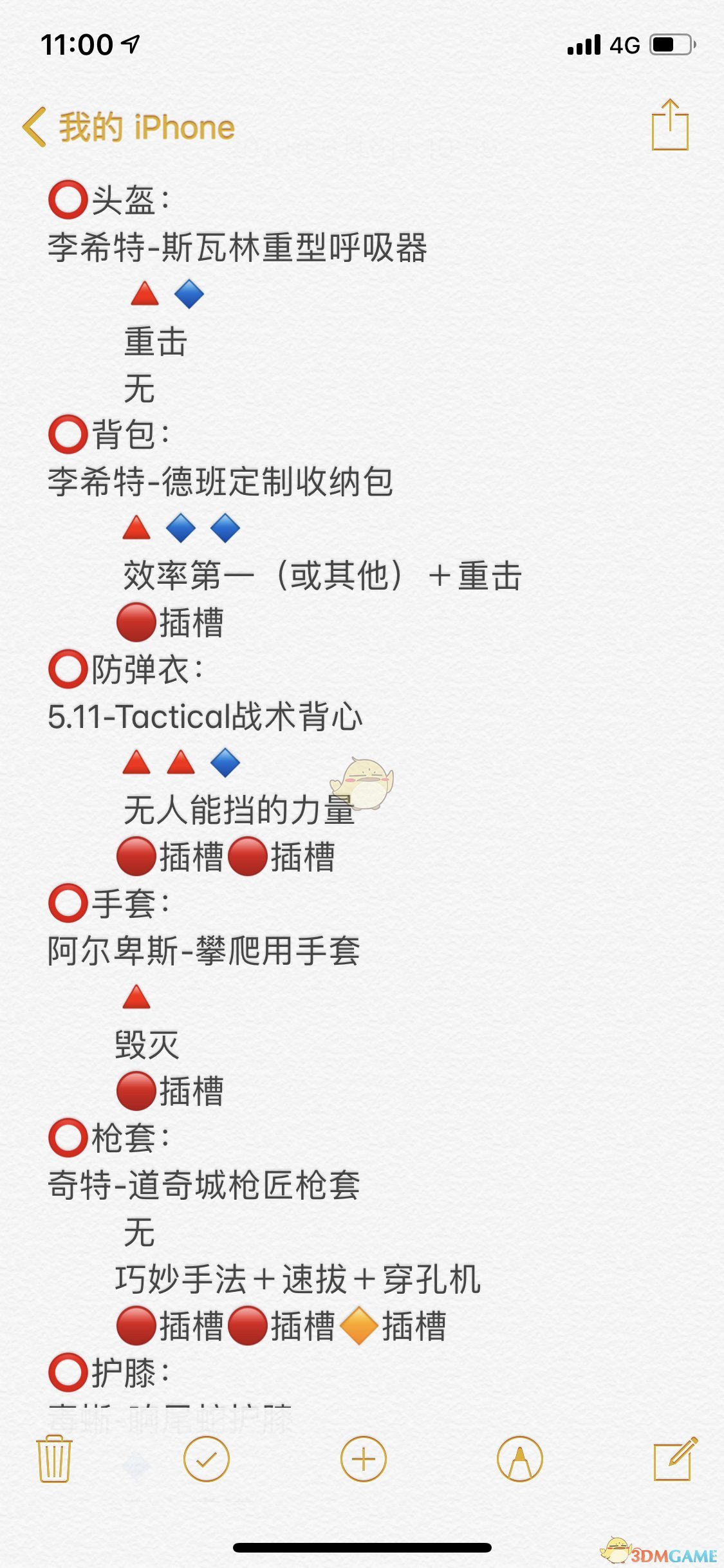 《全境封锁2》机枪流回归思路分享