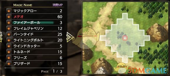 《梦幻模拟战1+2》1代魔法名称与攻击范围介绍