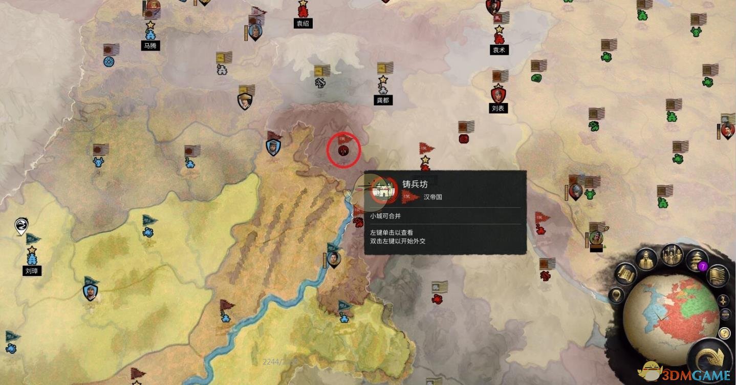 《全面战争：三国》上庸铸兵坊位置分享