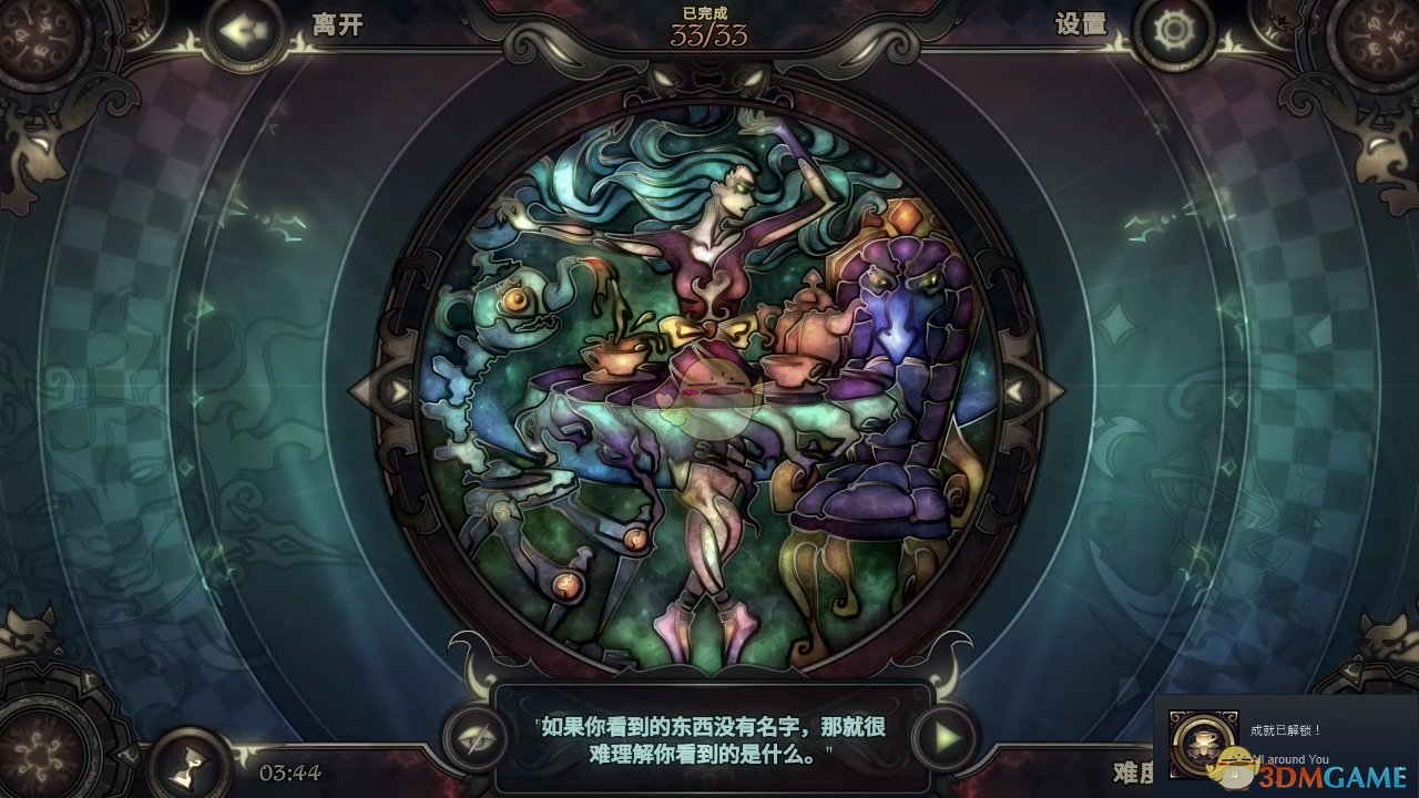 《玻璃舞会2》伴你左右拼图图鉴