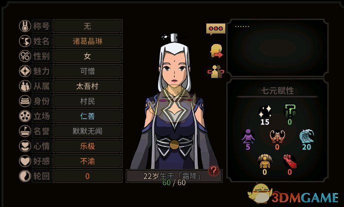 《太吾绘卷》孩子出生时节属性一览