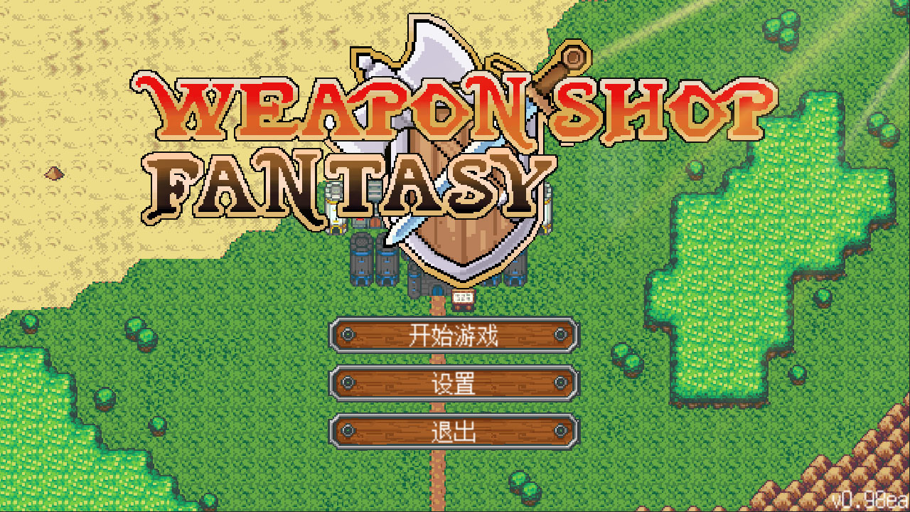 《武器店物语》员工指南 全员工特性与任务奖励一览
