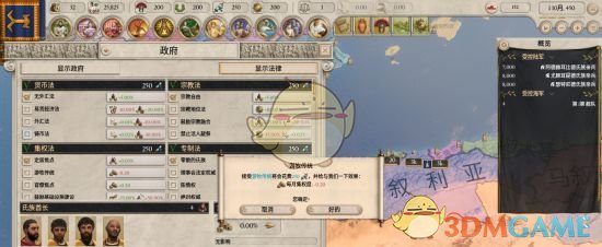《大将军：罗马》解开谜题成就达成方法