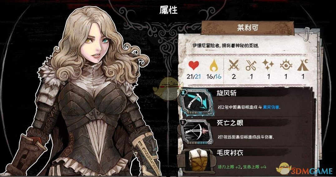 《圣铠：冰魂》活力值恢复方法介绍