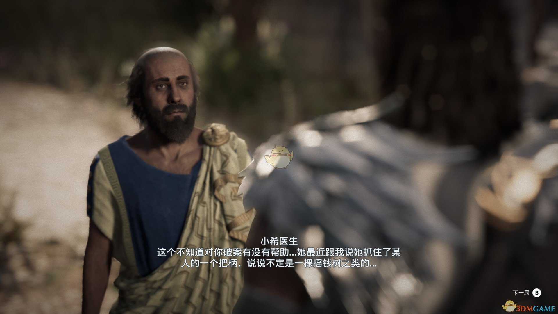 《刺客信条：奥德赛》伯利克里宴会杀人案任务剧情（故事创作器模式）