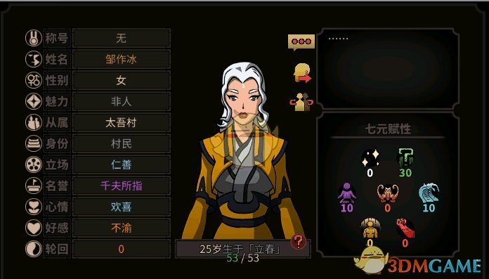 《太吾绘卷》血犼教读书特殊修习方式分享