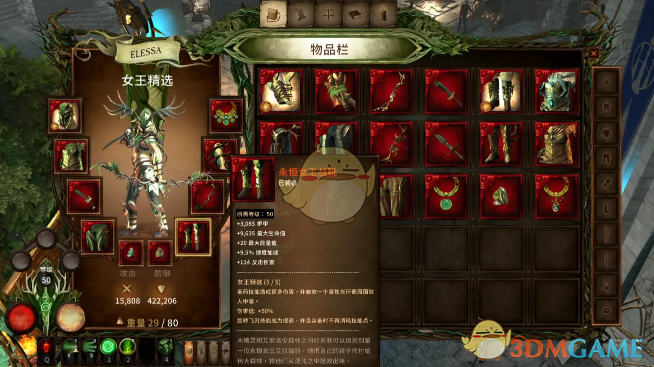 《战锤：混沌祸根》木精灵永恒女王套装BD分享