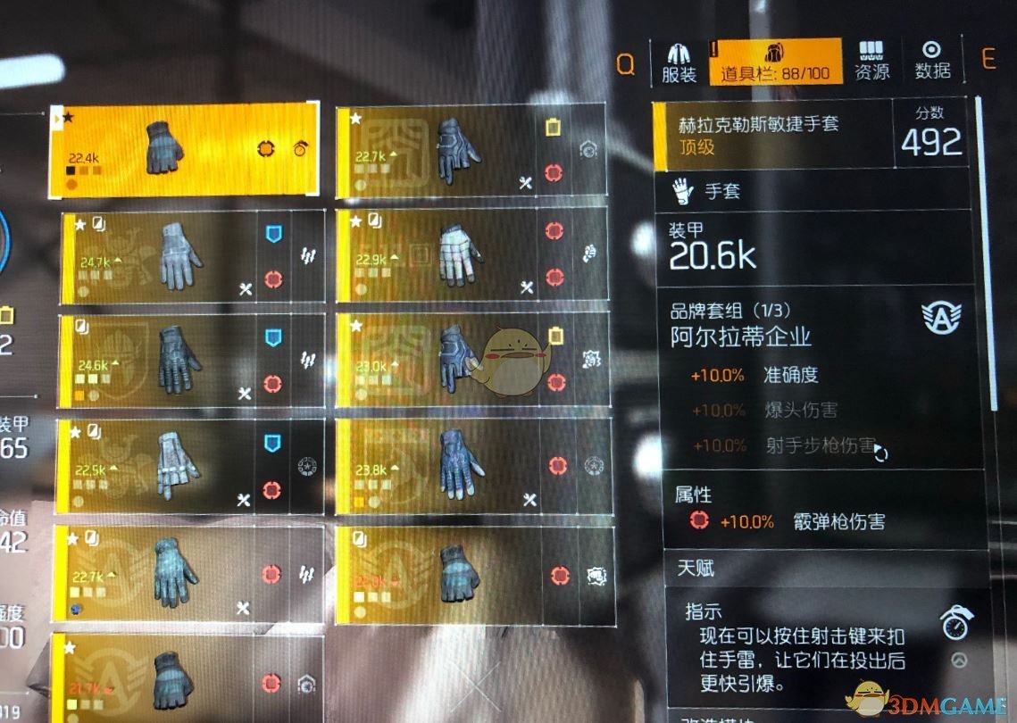 《全境封锁2》血甲齐厚--脱衣流喷子套配装指南