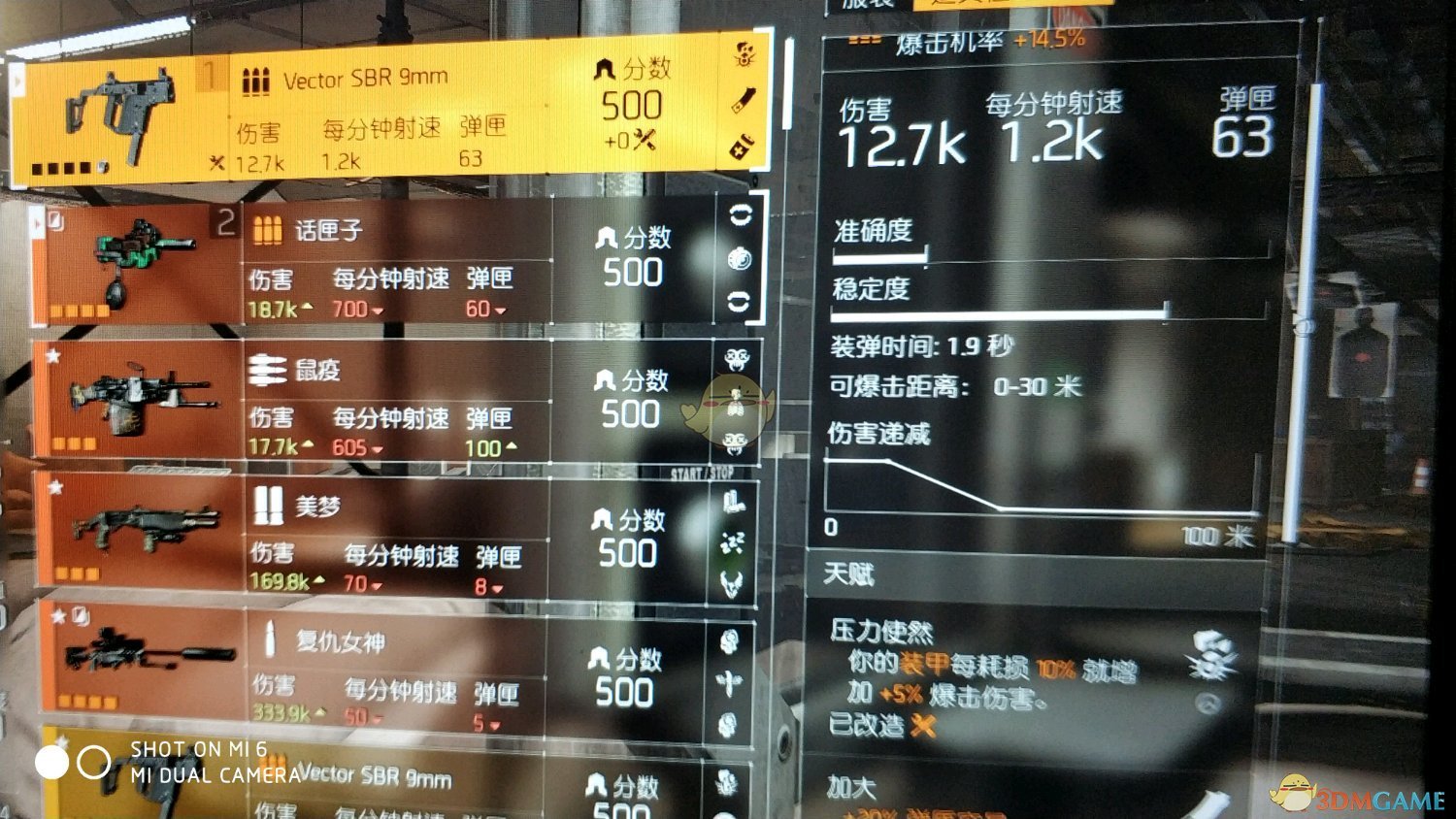 《全境封锁2》8人本及日常刷本吸血套配装分享