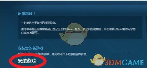 《全面战争：三国》游戏购买教程分享