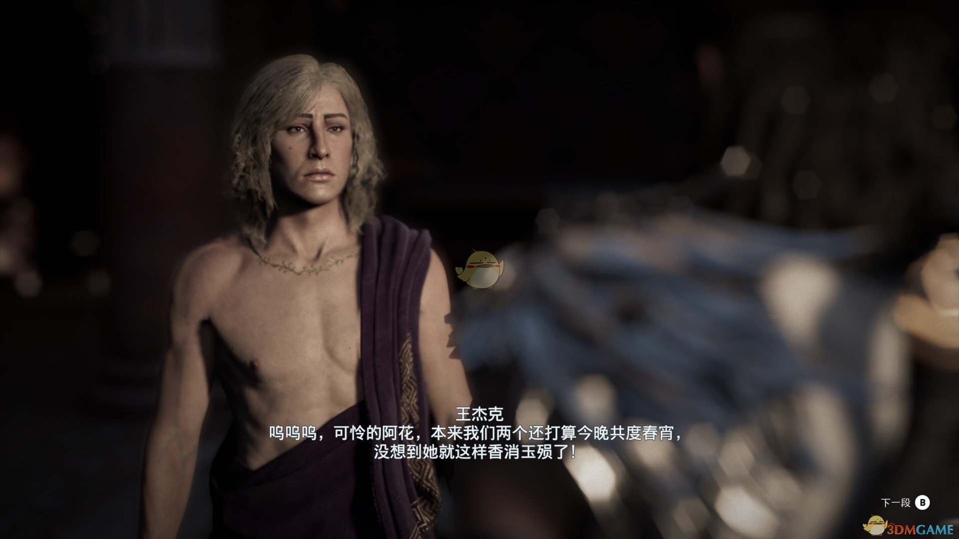 《刺客信条：奥德赛》伯利克里宴会杀人案任务剧情（故事创作器模式）