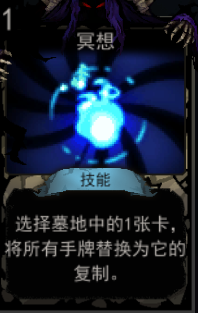 《血牌》冥想属性介绍