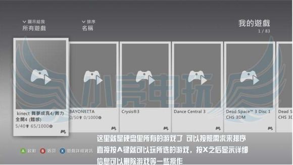 xbox360自制系统教程