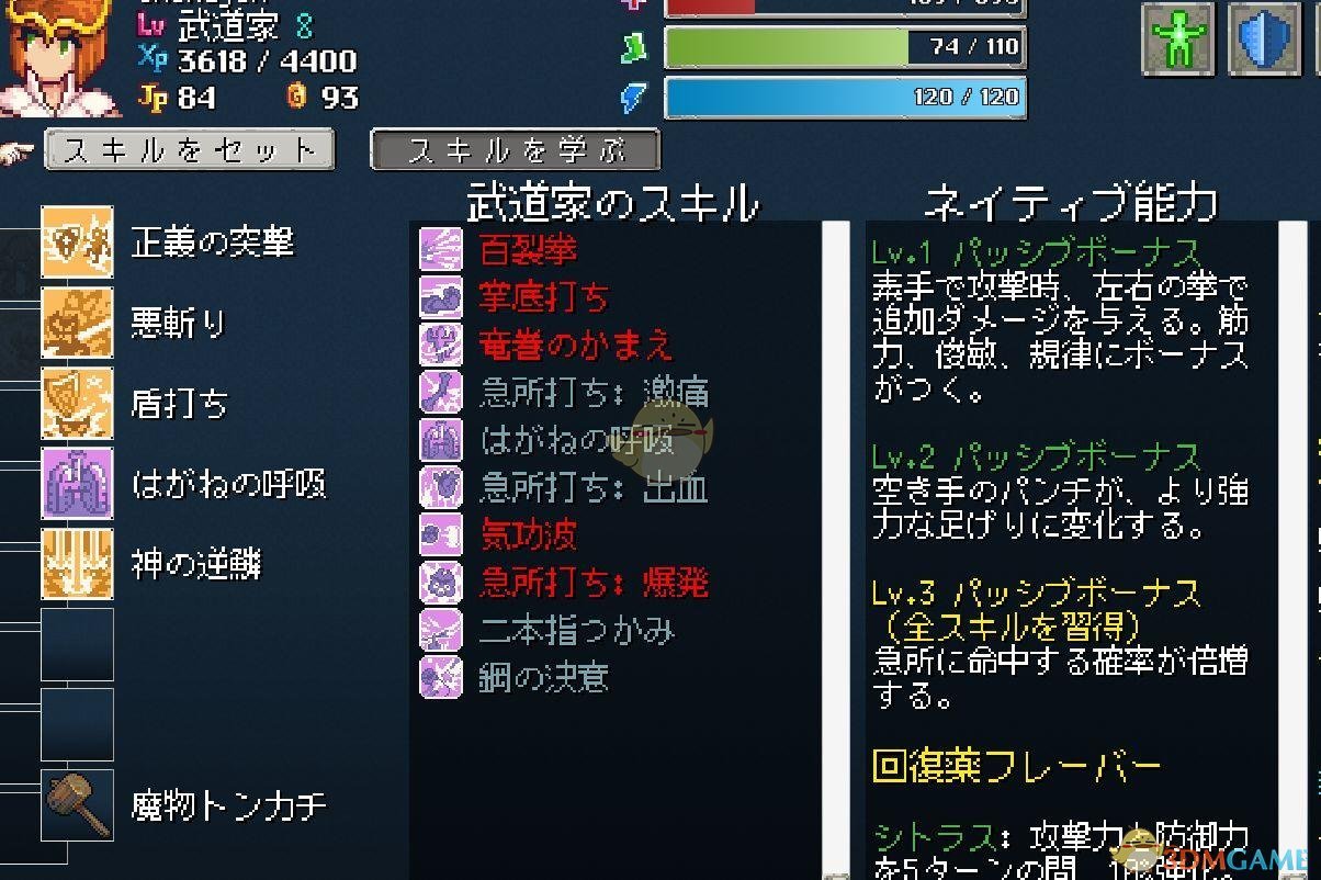 《纷乱深渊》武道家技能详解