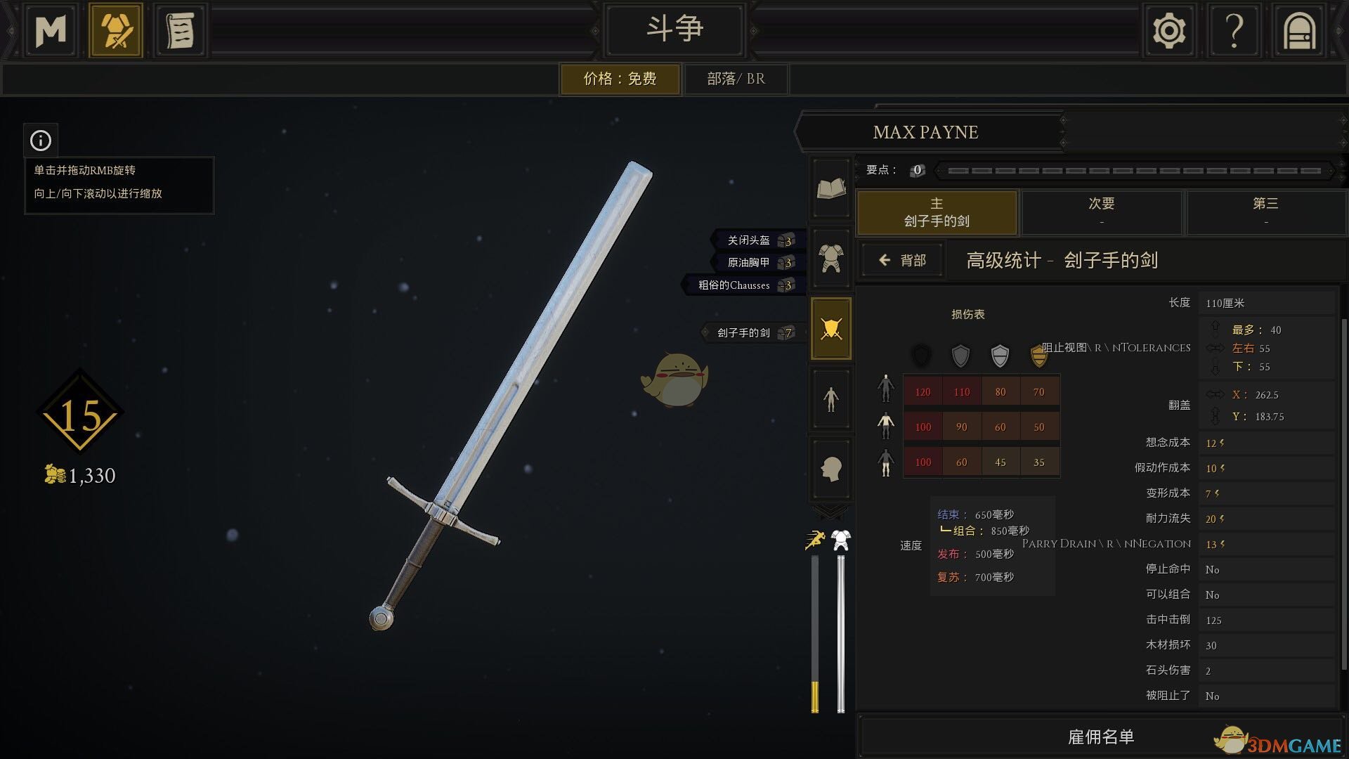 《雷霆一击（MORDHAU）》刽子手剑加点推荐