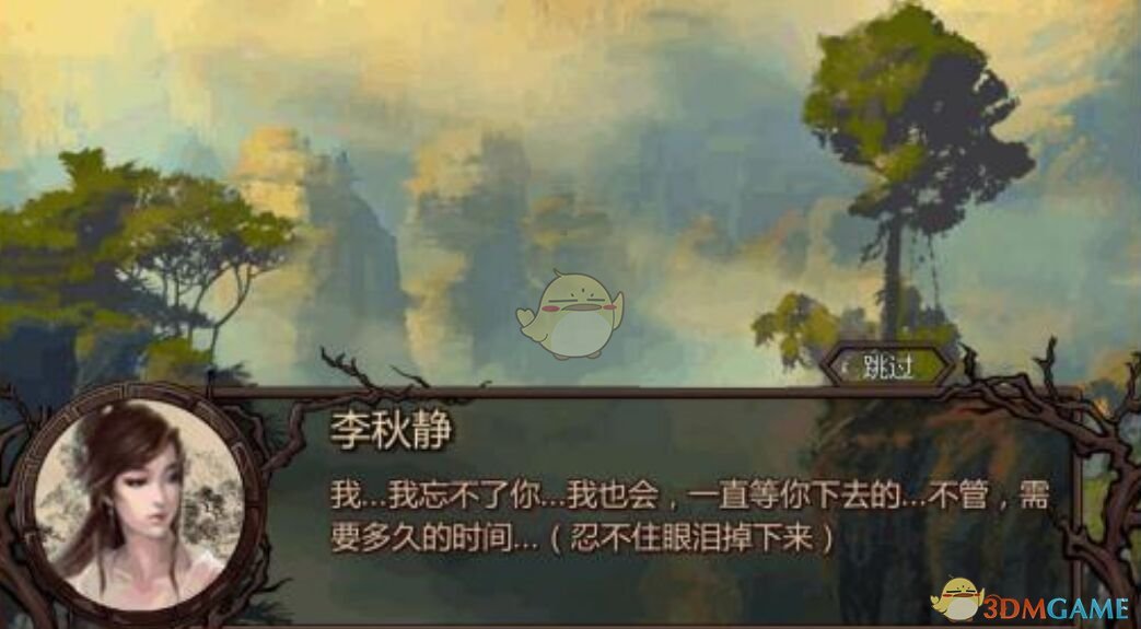 《金庸群侠传X》多周目进入方法介绍