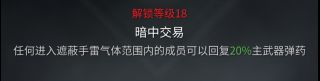 《僵尸世界大战》修理师技能加点及玩法介绍