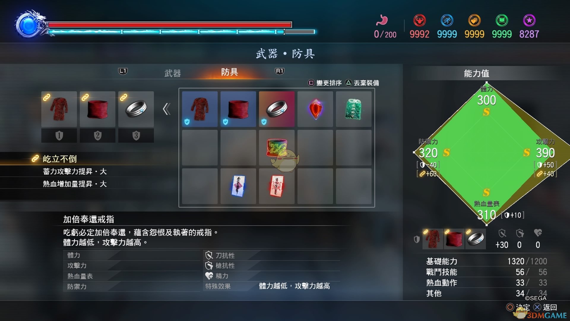 《如龙：极2》加倍奉还戒指属性分析