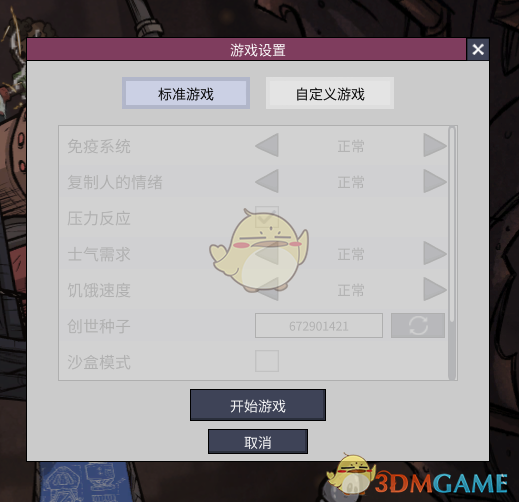 《缺氧》生活质量第三期体验分享