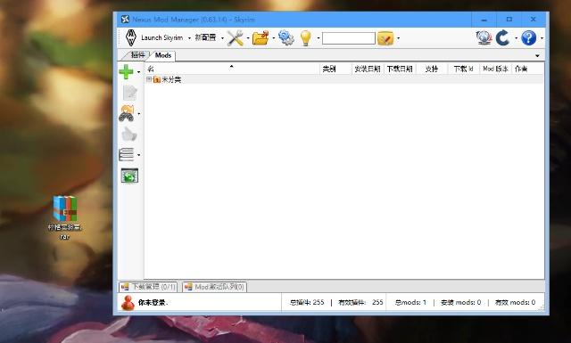 上古卷轴mod怎么用