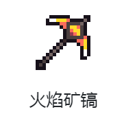 《浮岛物语》火焰矿镐合成方案分享