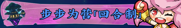 《龙之牙：龙者杜兰与时之迷宫》游戏特色玩法介绍
