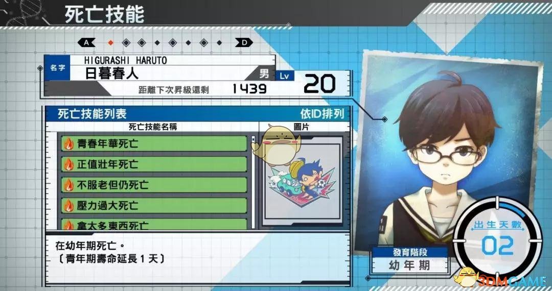 《残机为零》霜冻鸡肉获取方式分享