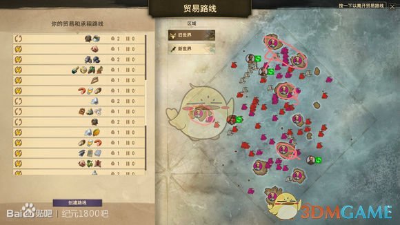 《纪元1800》人口需求指南